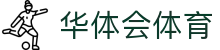华体会（HTH）官方在线登录入口